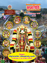 SANSKRIT SAPTHAGIRI SEPTEMBR  2025
